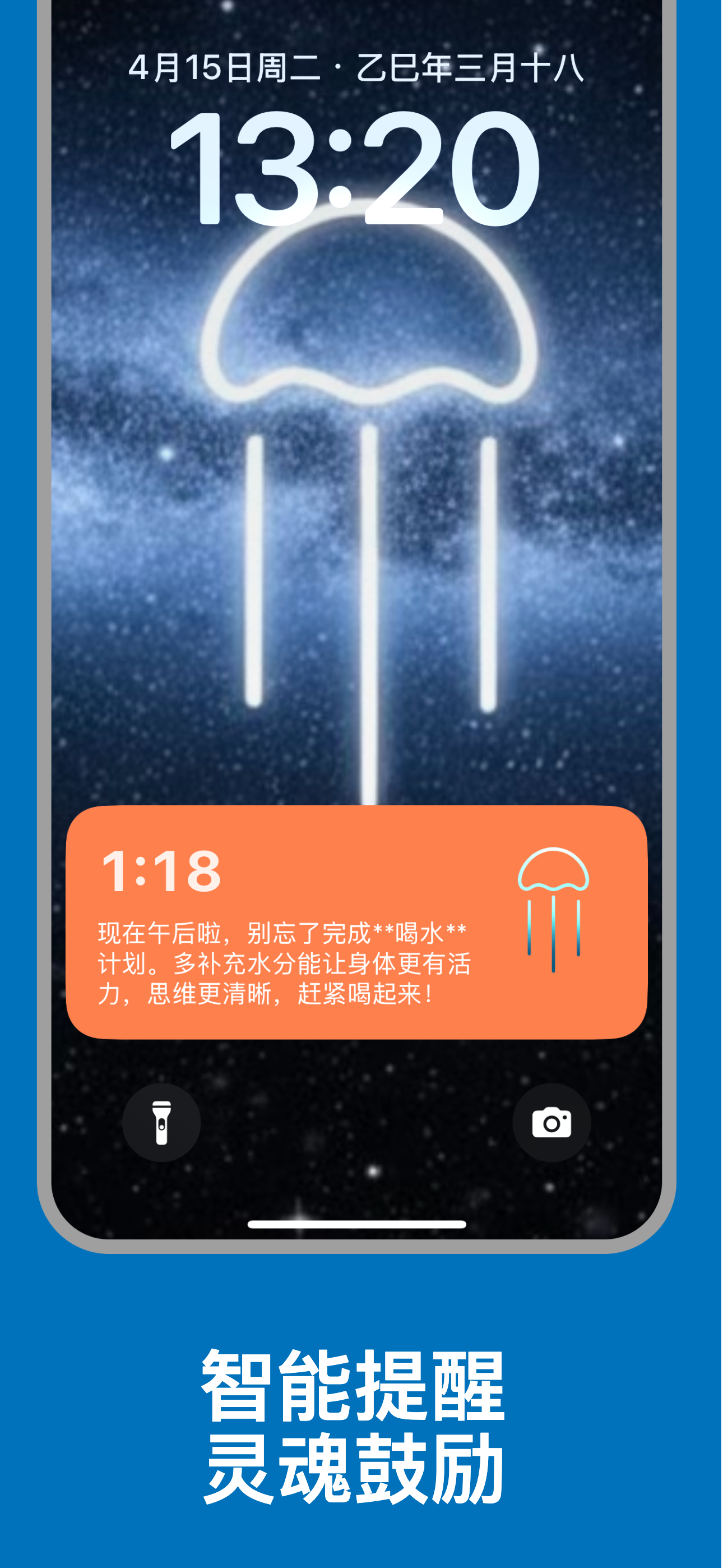 Smart Reminders Feature