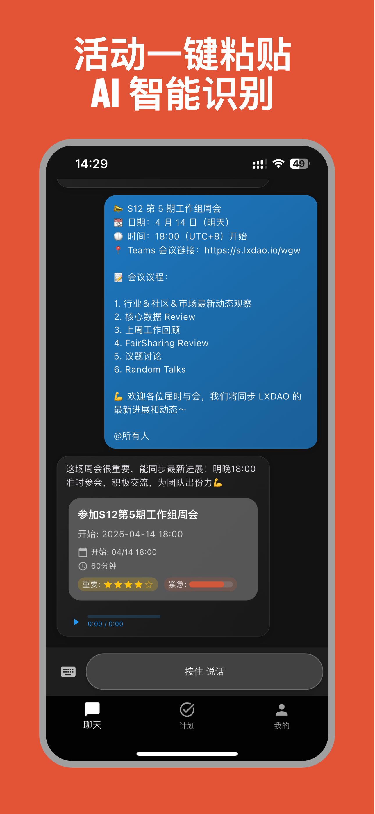 Event Paste Feature