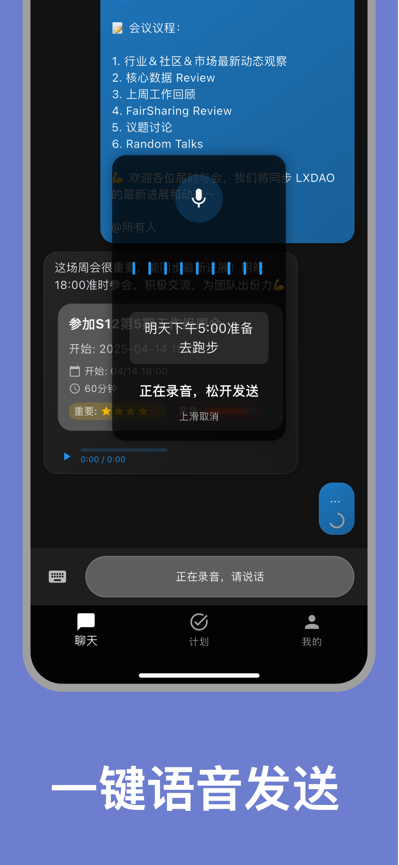 Voice Messaging Feature
